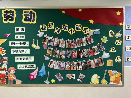 国庆节黑板报主题名称 黑板报的作用和意义