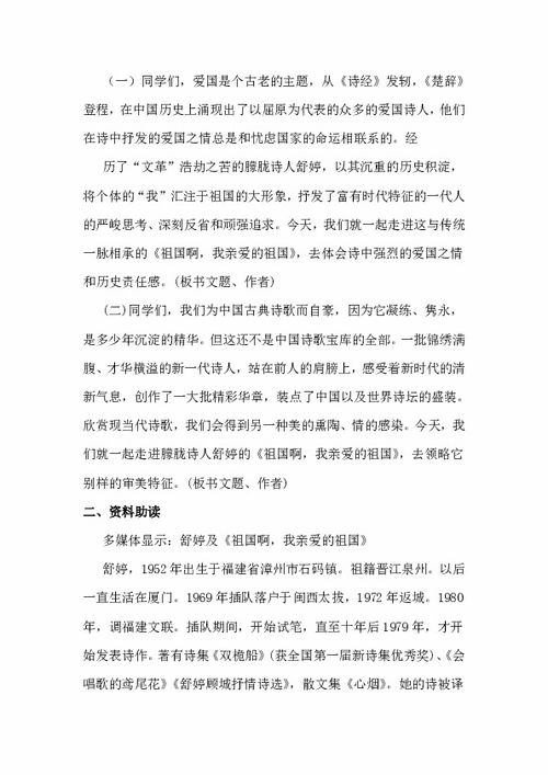 我的祖国作文通用6篇