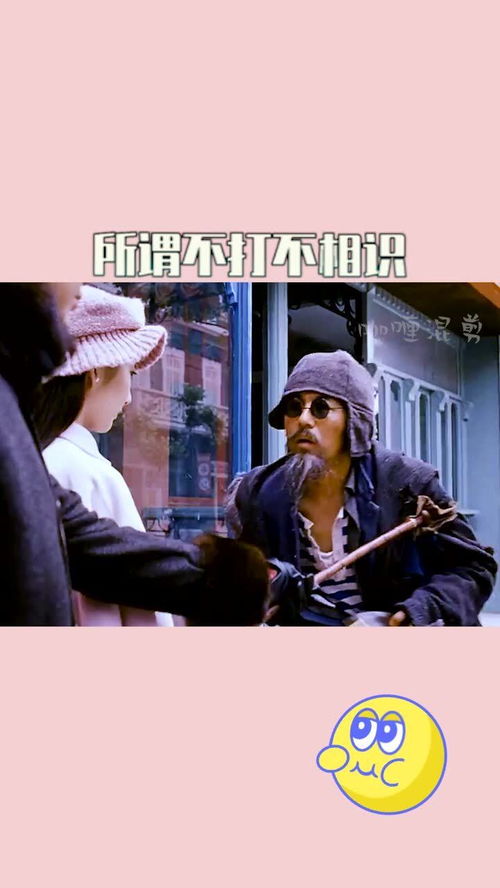 不打不相识什么意思?出处是哪里?