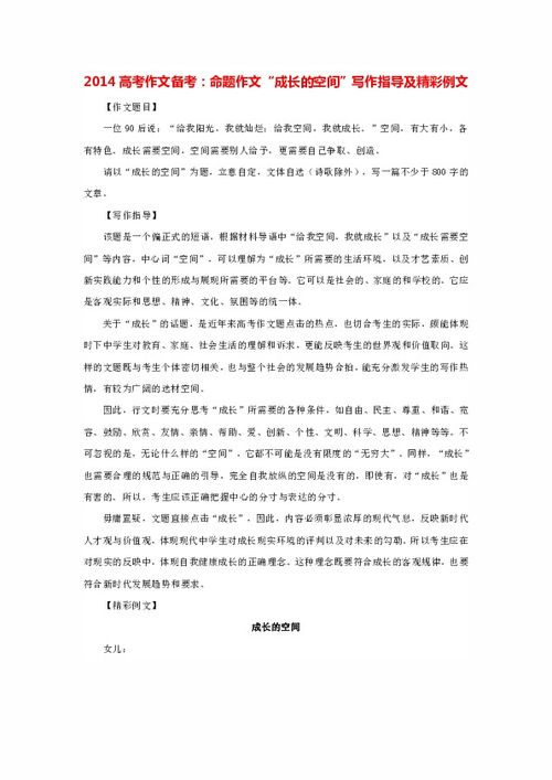 2014年高考语文作文题目全国卷，2014年高考语文作文江苏