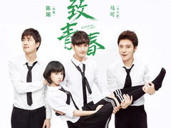 致青春语录经典语录