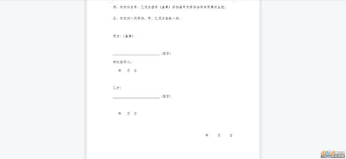 解除合作合同协议书范本，协商解除合同协议书范本