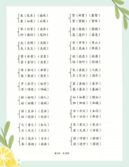 欢喜的近,反义词