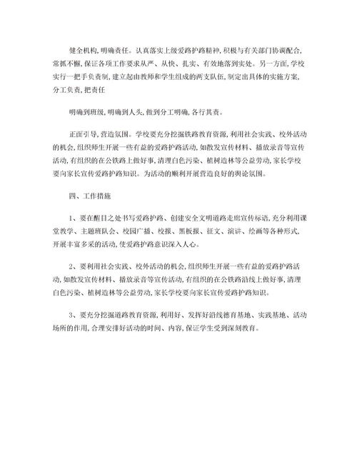 校长心得体会怎么写【范例四篇】