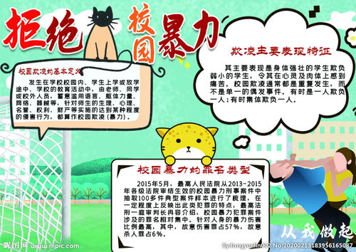 拒绝手机手抄报内容简单字少 高清，拒绝手机手抄报内容100字