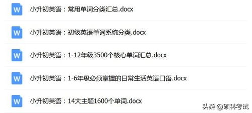 常见的反义词是什么