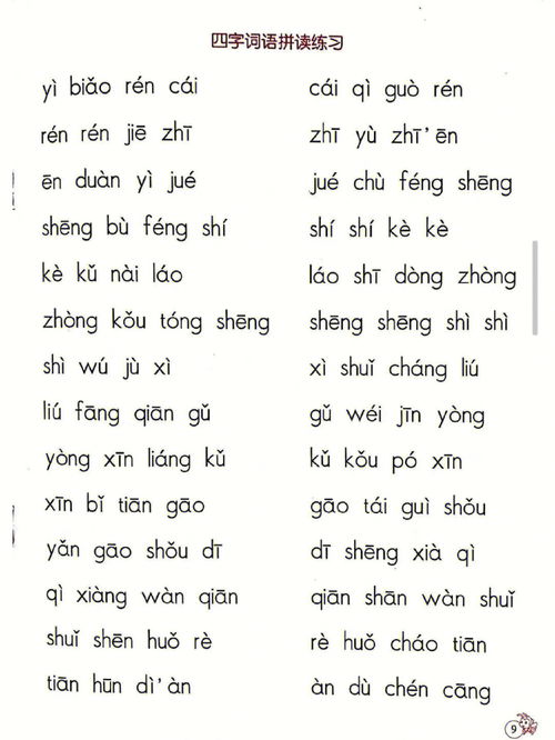 句子的拼音怎么写