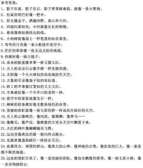 拟人句500条，拟人句1000句