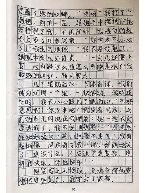 宽容为话题作文