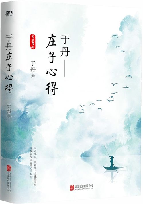 修养身心是什么意思
