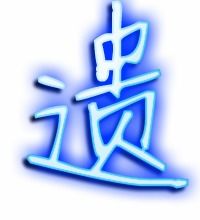 遗字组词语，遗字组词和拼音怎么写