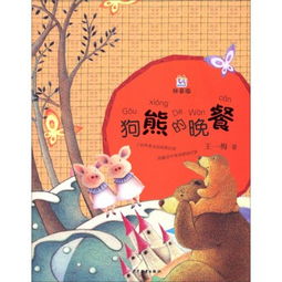 晚饭的拼音怎么读，晚饭的拼音怎么写啊