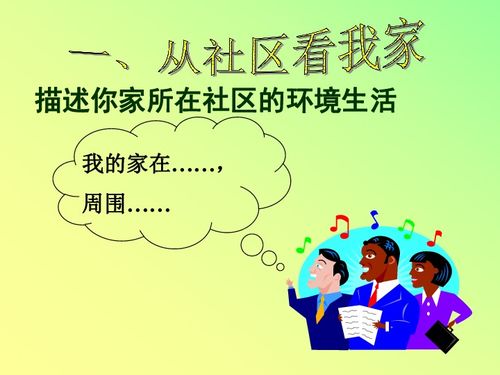 我的家在这里教学设计，我的家在这里教学反思