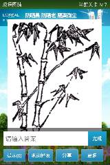 带竹的成语有哪些成语