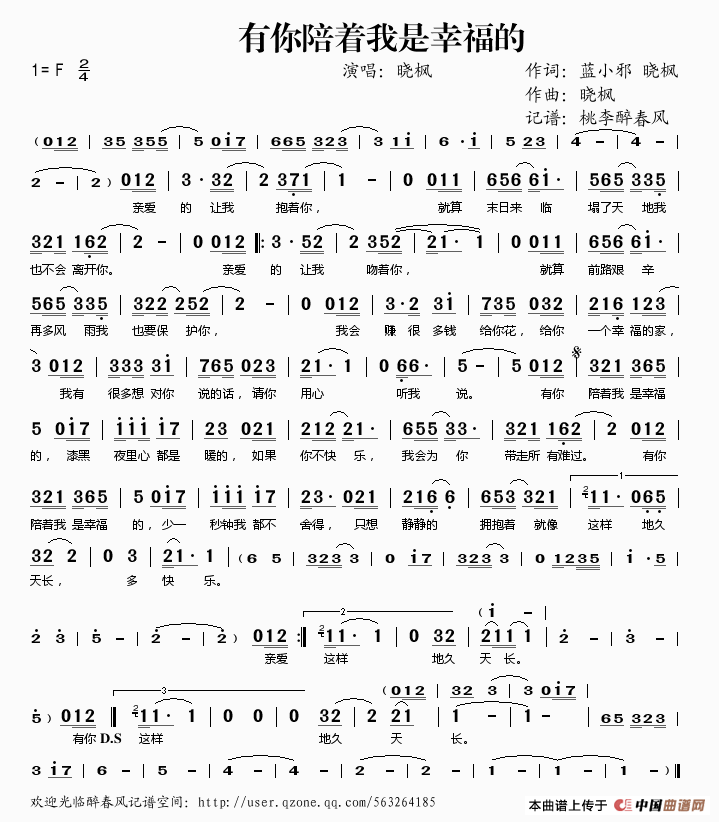 歌词 如果我需要方向,需要安慰需要……是谁唱的