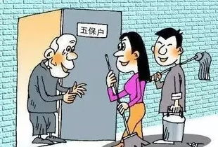 低保户是什么意思?申请条件是什么?，二手车五保户是什么意思