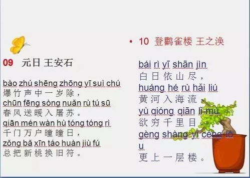 所以两个字的拼音谢谢咋写