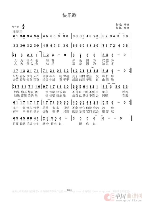 开心欢快的歌曲有哪些