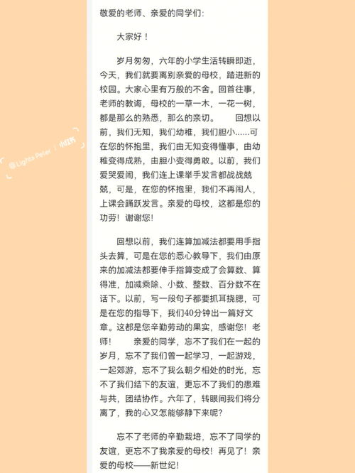 毕业演讲稿