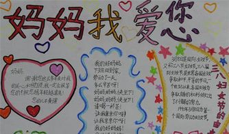 三八妇女节小报图片，三八妇女节小报怎么画