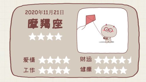19981121是什么星座，20031121是什么星座