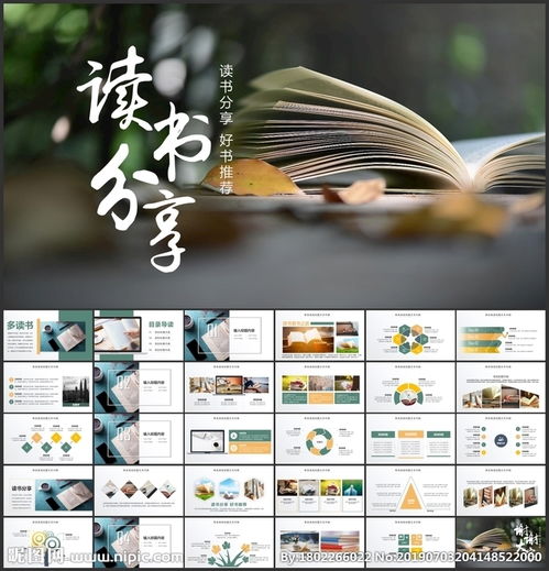 好读书阅读答案第二三四自然段