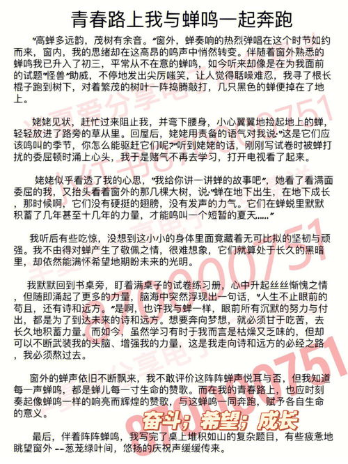 奋斗青春作文800，奋斗作文650