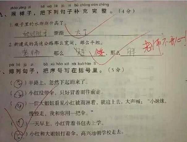 居然造句一年级简单，居然造句四年级上册