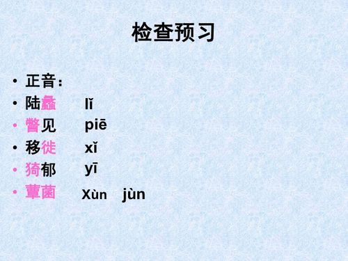 高一语文《囚绿记》课文原文