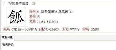 “瓜”是象形字还是指事字