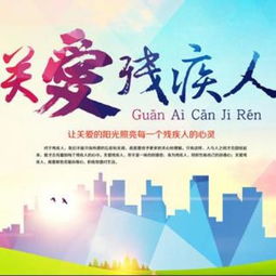 有哪些残疾人身残志不残的故事?