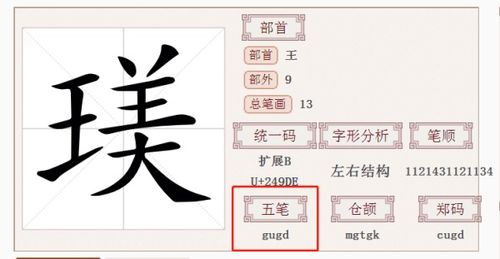 翠的五笔怎么打字打