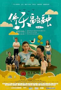 乐融融是啥意思，乐融融影业