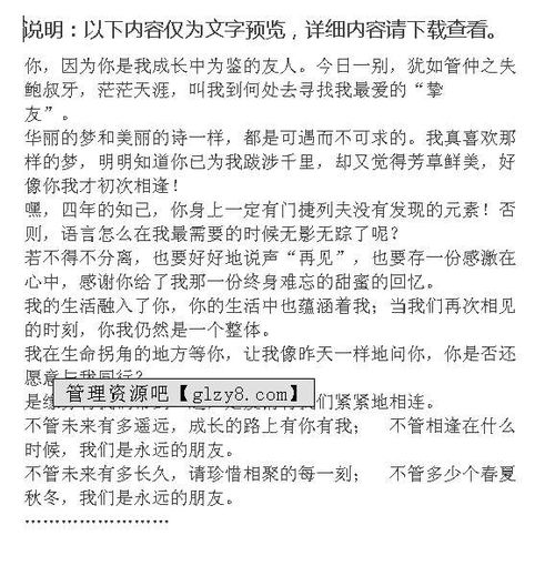 毕业演讲稿800字，毕业演讲稿幼儿园