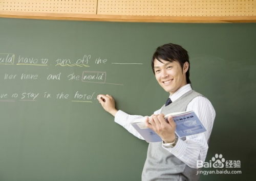 教师的人格魅力包括