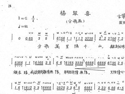 分飞燕是什么意思，分飞燕歌谱简谱