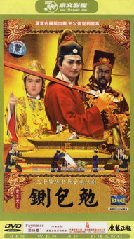 铡包勉剧情介绍，铡包勉剧情