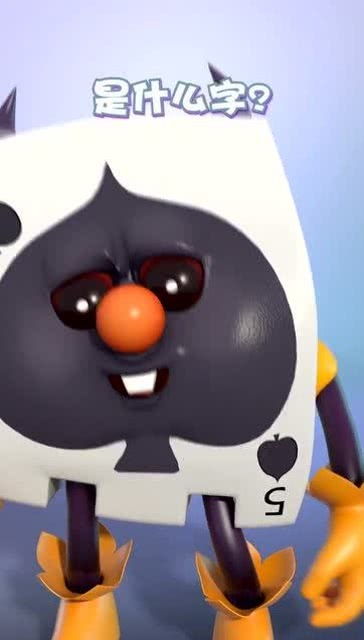 一口咬掉牛尾巴打一字谜底是什么字