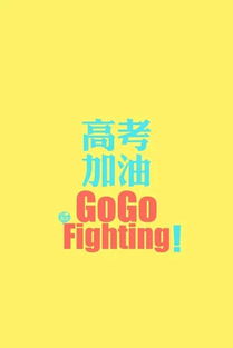 加油英文单词怎么写，加油英文口语怎么说