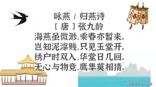 《归燕诗》唐诗鉴赏