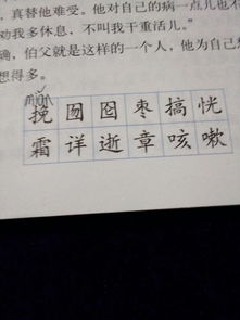 详和祥组词有哪些