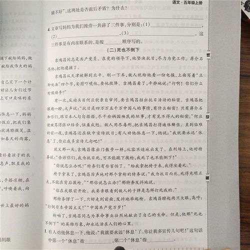 小学一年级语文课外阅读题