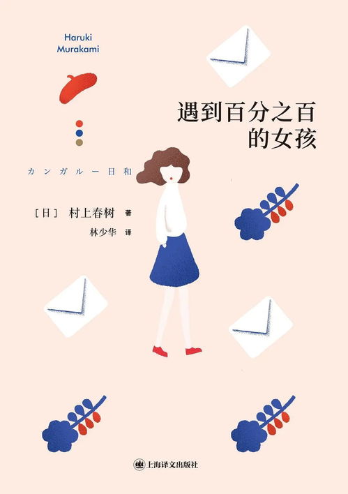 也好的拼音，也好歌词