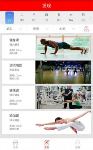 电视剧爱上巧克力的插曲名是什么?