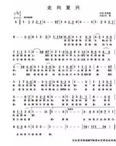 走向复兴简谱歌谱，走向复兴简谱二声部