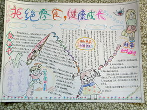 过度使用手机的危害手抄报