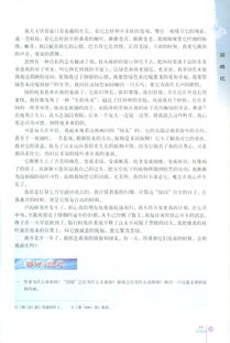 囚绿记原文解读，囚绿记怎么讲