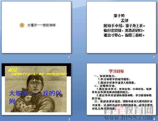 大堰河我的保姆意象，大堰河我的保姆读后感100字