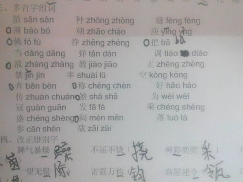 圈的多音字区别，圈的多音字组词和拼音