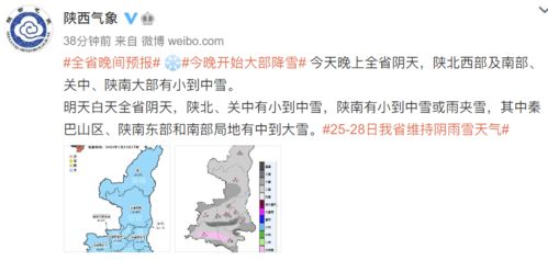 西安鄠邑区天气预报一周，陕西鄠邑区天气预报